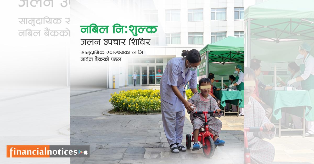 धनगढीमा फागुन १२ देखि १४ गते सम्म नबिल निःशुल्क जलन उपचार शिविर सञ्चालन हुँदै