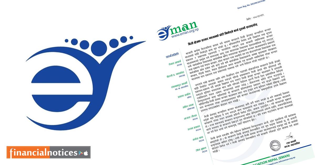 सरकारले सरकारी मिडियामै मात्र विज्ञापन सीमित गर्ने निर्णय, निजी सञ्चार क्षेत्र आक्रोशित