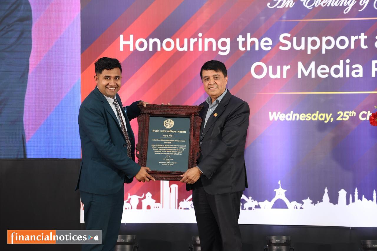 उद्योग वाणिज्य महासंघद्वारा ‘इमान’ सम्मानित