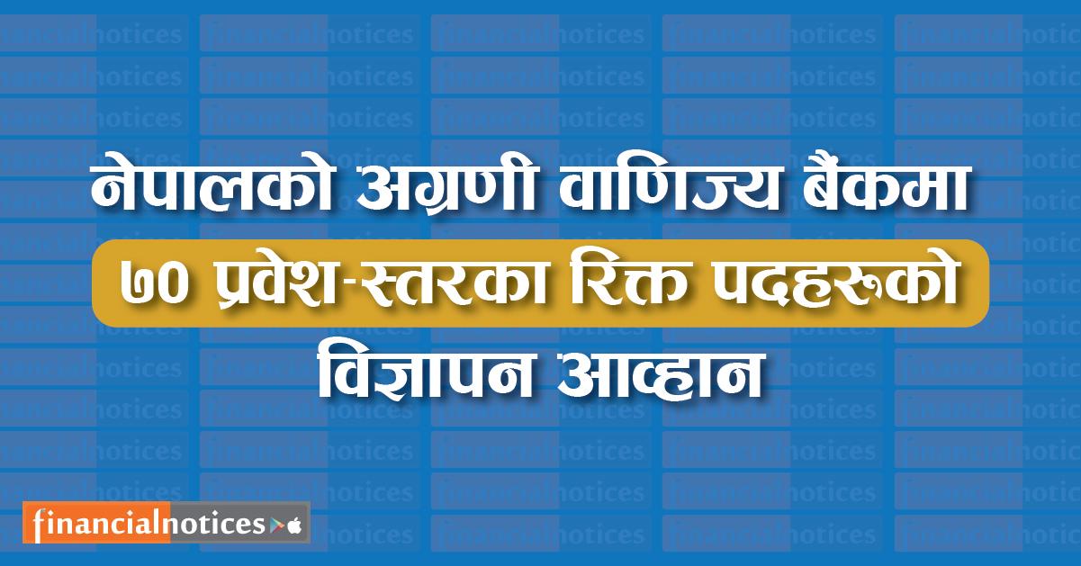 Nepal’s Leading Commercial Bank Announces 70 Entry-Level Vacancies
