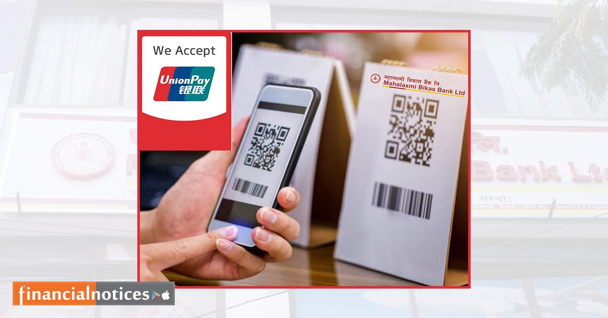 महालक्ष्मी विकास बैंकद्वारा अन्तरदेशीय क्यूआर भुक्तानी सेवा सुरु