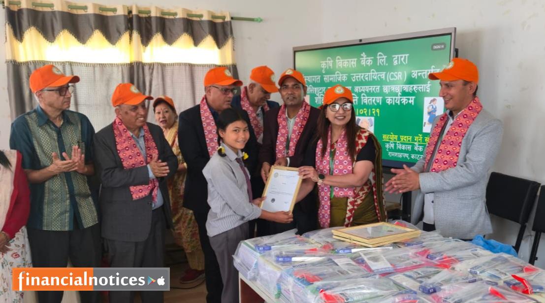 शैक्षिक गुणस्तर अभिवृद्धिमा कृषि विकास बैंकको सहयोग
