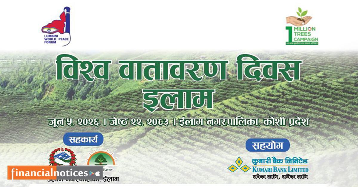 विश्व वातावरण दिवस विशेष: कुमारी बैंकले इलाममा सञ्चालन गर्‍यो वृक्षरोपण अभियान