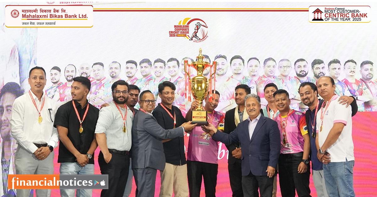 महालक्ष्मी कर्पोरेट क्रिकेट लिग २०२६–संस्करण ५ सफलतापुर्वक सम्पन्न