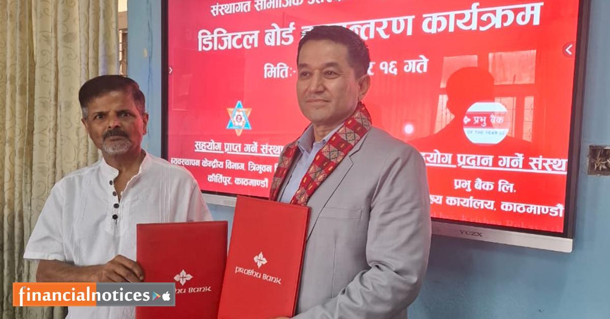 प्रविधिमैत्री शिक्षामा प्रभु बैंकको साथ, त्रिभुवन विश्वविद्यालयलाई डिजिटल बोर्ड प्रदान