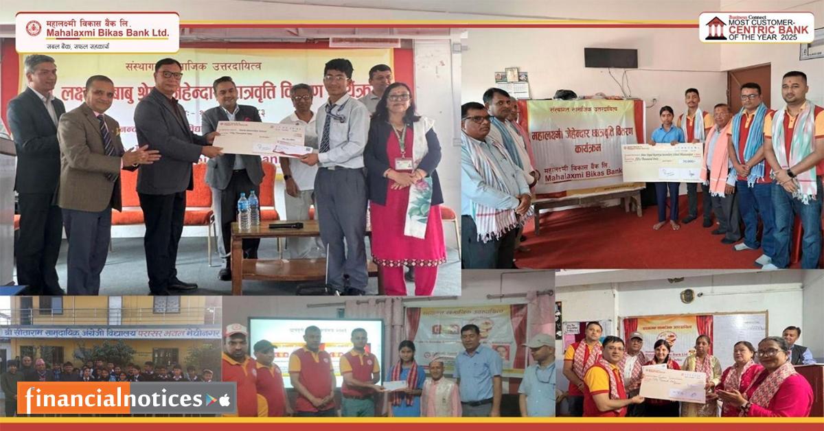 महालक्ष्मी विकास बैंकद्धारा ५ जना विद्यार्थीहरुलाई महालक्ष्मी जेहेन्दार विद्यार्थी छात्रवृत्ति वितरण