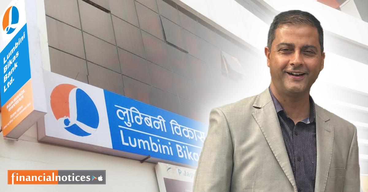 लुम्बिनी विकास बैंकको प्रमुख कार्यकारी अधिकृतमा सुमन आचार्य, आजदेखि पदभार ग्रहण
