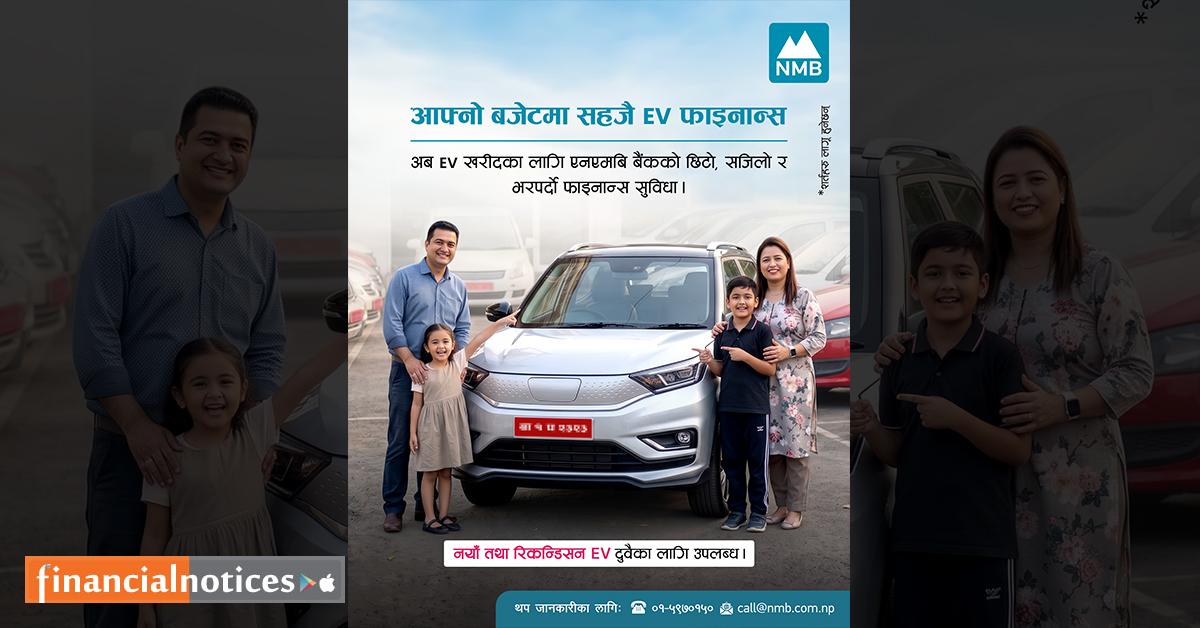 एनएमबि बैंकद्वारा व्यक्तिगत तथा व्यावसायिक प्रयोजनका लागि Pre-Owned EV कर्जा सुरु