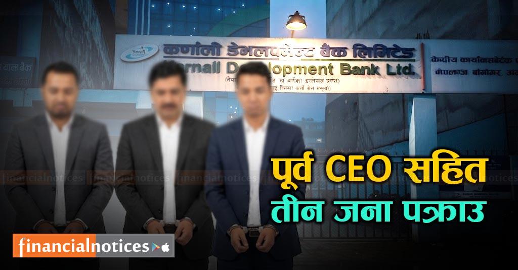 ३ अर्ब २० करोड अपचलन प्रकरण: कर्णाली डेभलपमेन्ट बैंकका पूर्व सीईओसहित तीन जना पक्राउ