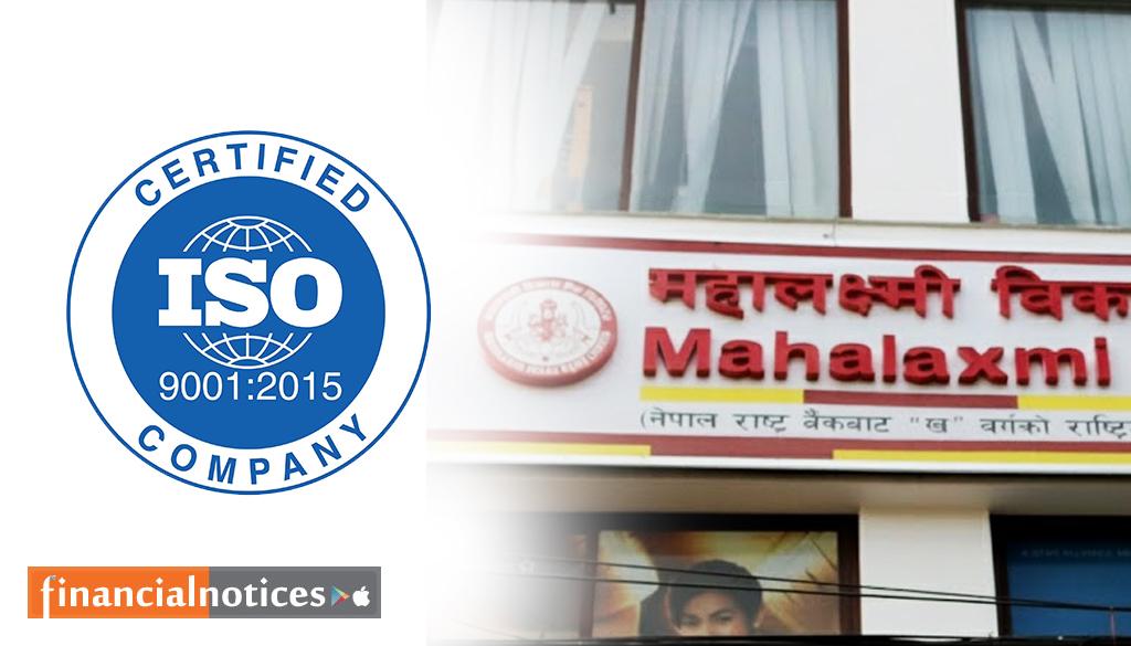 महालक्ष्मी विकास बैंक ISO 9001:2015 बाट तेस्रो पटक प्रमाणित