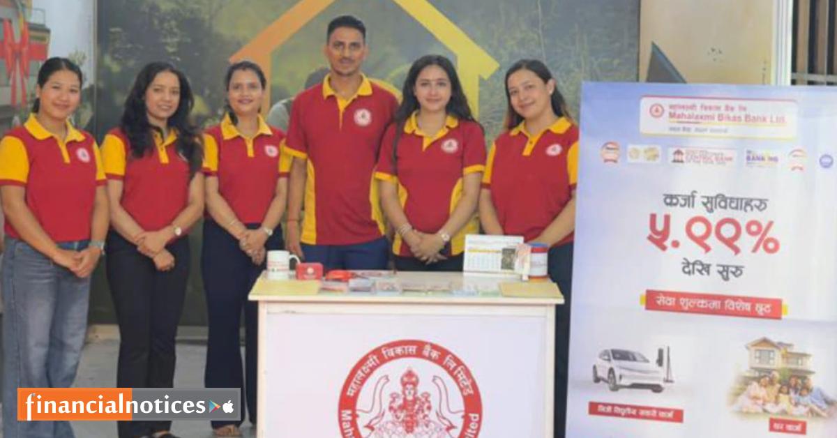  महालक्ष्मी विकास बैंकको नवौं नेपाल घरजग्गा तथा निर्माण प्रर्दशनी २०२६ मा सहभागिता