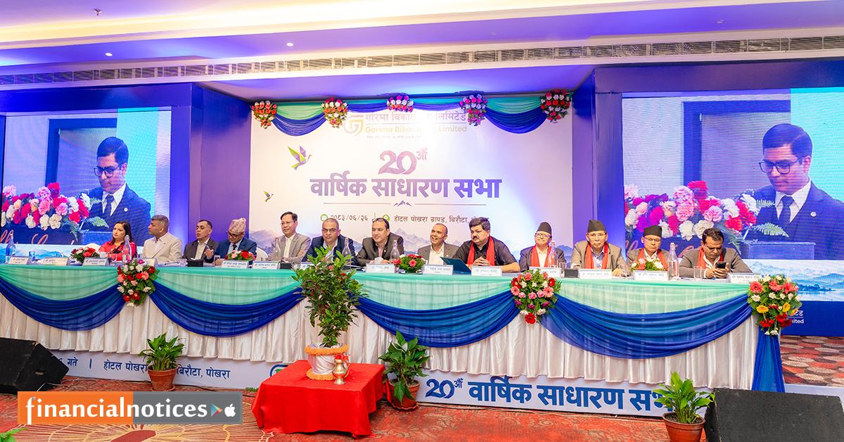 गरिमा विकास बैंकको साधारणसभा सम्पन्न, शेयरधनीलाई २० प्रतिशत लाभांश दिने