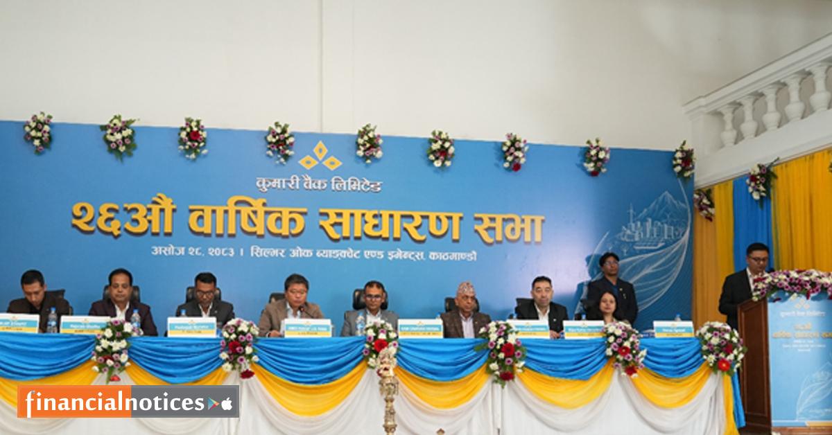 कुमारी बैंकको २६औँ साधारणसभा सम्पन्न, २.१०५३ प्रतिशत लाभांश पारित