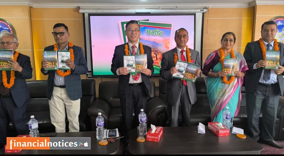 कृषि विकास बैंकको साहित्यिक पत्रिका ‘समष्टि’को १२२औँ अङ्क विमोचन