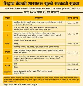 SBL Branch Opening Hours