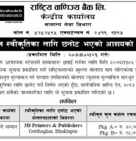 Tender Acceptance Notice