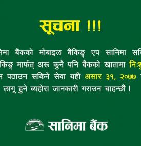 सानिमा बैंकको रकमान्तर शुल्क सम्बन्धी महत्वपूर्ण सूचना