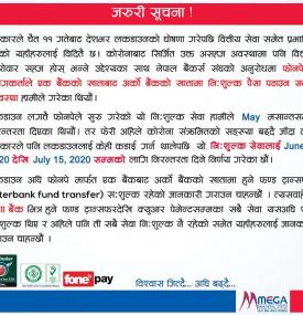 Mega Bank Urgent Notice