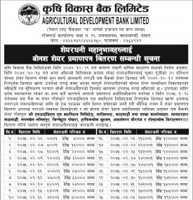 Bonus Share Certificate Distribution Notice