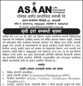 Name Listing Notice