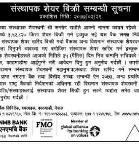 Promoter Share Notice