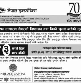 Nepal Insurance को हकप्रद अब ३ दिन मात्र !