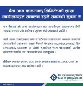 BOK का शाखाहरु खुल्ला रहने सूचना