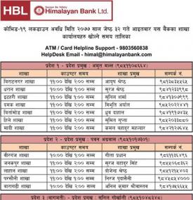 HBL Counter Timing Notice