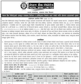 Tender Notice- Dhankuta Branch