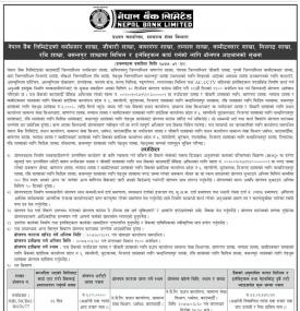 Tender Notice