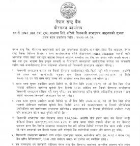 सवारी साधन भाडामा लिने सिलबन्दी आह्वानको सूचना 