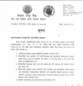 बैंकिंग सेवा सुचारू गर्ने सम्बन्धमा NRB को सूचना