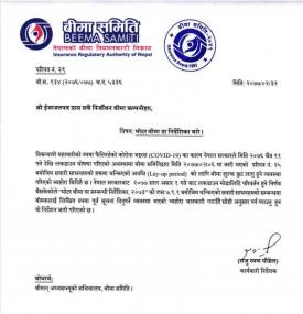 बीमा समितिले असार १ गतेदेखि लकडाउन मान्यता नदिने