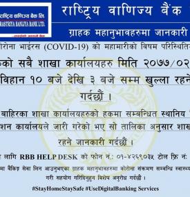 RBB Branch Opening Notice