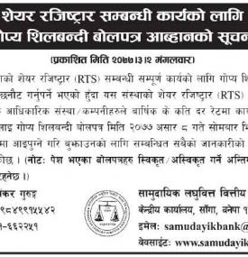 Auction Notice (Share Register) 