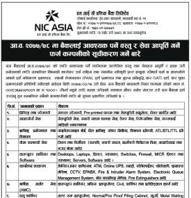 सूचि दर्ता गर्नेबारेको सूचना