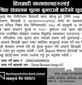 DEMAT Notice