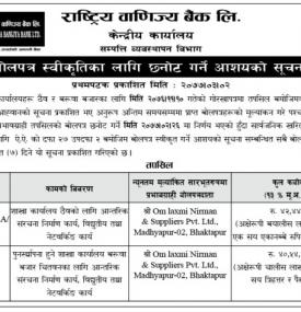 Tender Acceptance Notice