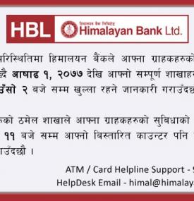 HBL Counter Timing Notice