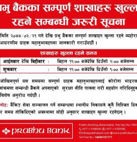 Prabhu बैंकको शाखाहरु खुल्ला रहने सूचना