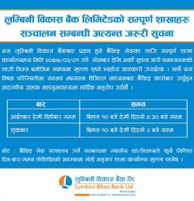 Lumbini Branch Opening Schedule