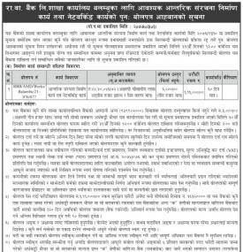 Tender Notice