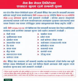 Mega Branch Opening Service