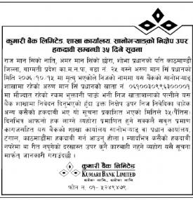 Hakdabiko Suchana