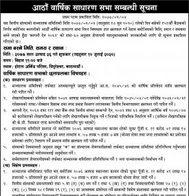 8th Annual General Meeting