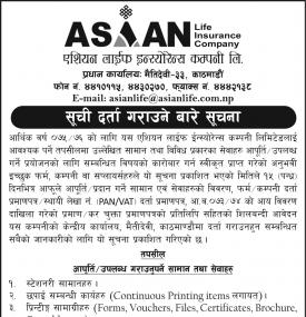 सूची दर्ताको सूचना !