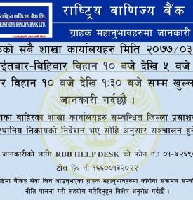 RBB Branch Opening Notice