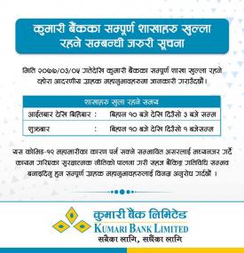 Kumari बैंकका आज खुल्ने शाखाहरु!