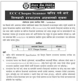 Tender Notice (ECC Cheque Scaner)