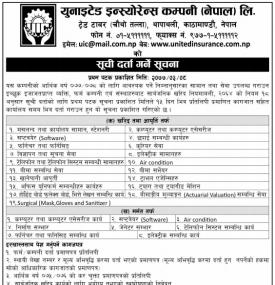सूचि दर्ता गर्नेबारे सूचना